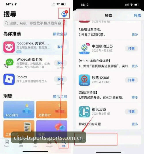 BSports体育平台iOS版用户体验完整指南：从下载到畅玩的实用心得