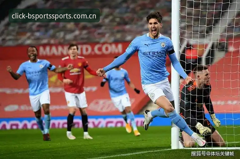 资深曼城球迷实战分享：从斯通斯专访拆解11毫米门线瞬间，BSports手机端复盘心得