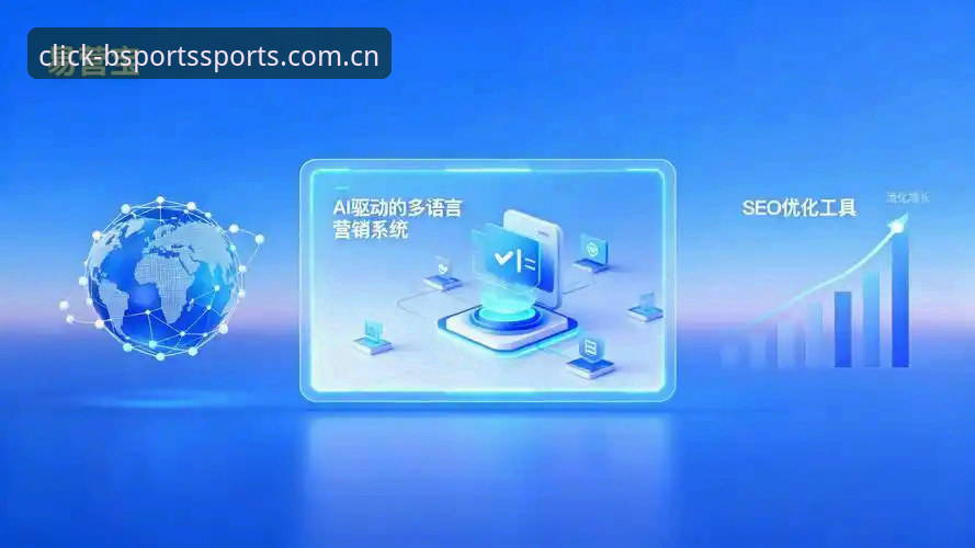 BSports体育平台最新动态：手机网页版登录入口全面升级，v2.2.1版本带来全新体验
