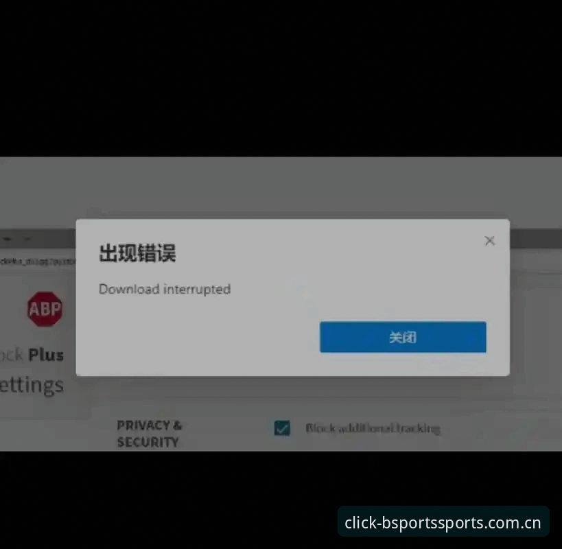 揭秘BSports体育平台下载失败背后的真相：你被忽略的3个关键点