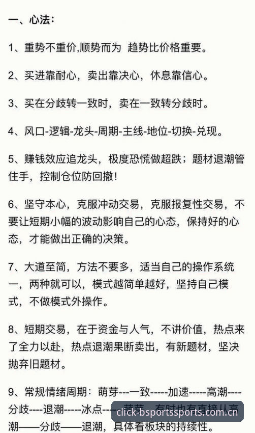 解锁最新BSports手机版的5个实战技巧