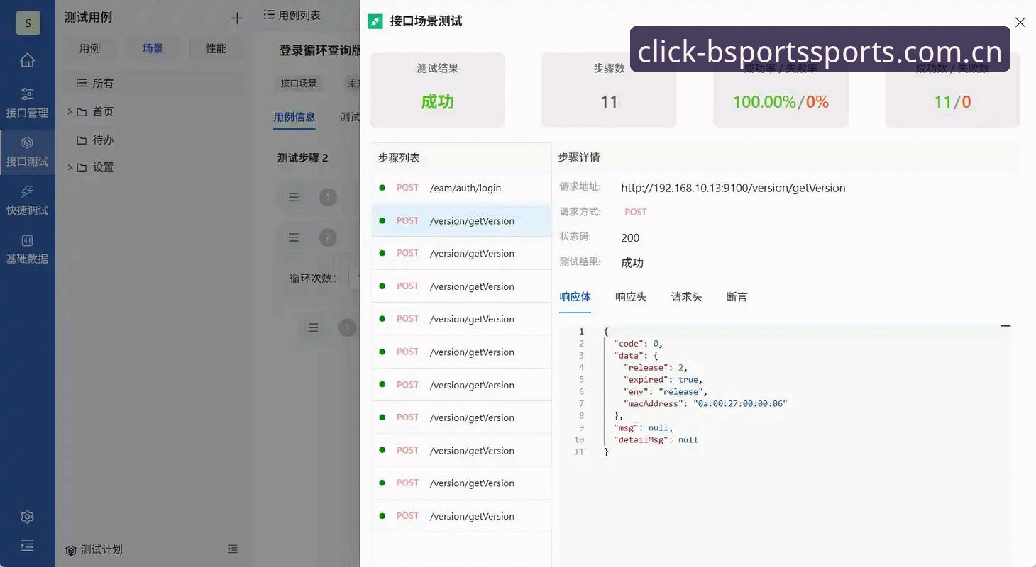 BSport体育平台快速入口深度评测：移动网页版对比APP体验报告