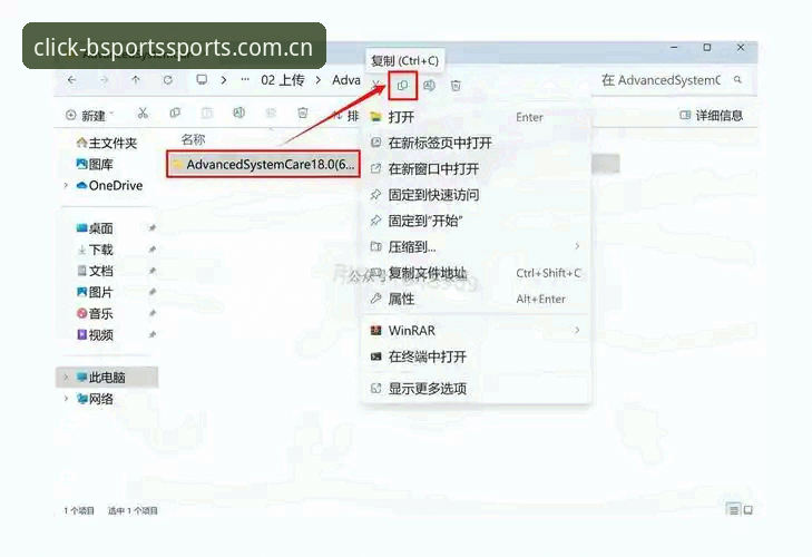 深度揭秘BSports登录安装教程：老用户亲测的3分钟上手秘诀